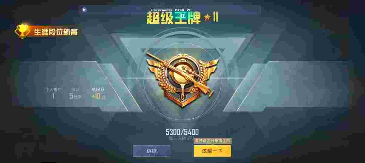 和平精英先行者透视直装 - 和平精英id售卖群怎么进辅助预览图